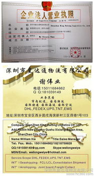 一站式國(guó)際貨運(yùn)代理服務(wù) 皇達(dá)通引領(lǐng)DHL、FedEx、UPS及空運(yùn)貿(mào)易新紀(jì)元