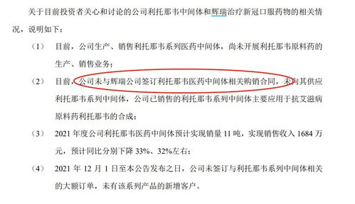 見(jiàn)證歷史！國(guó)內(nèi)首次連續(xù)30cm漲停，新冠藥品迎重大利好，公司深夜回應(yīng)國(guó)內(nèi)貿(mào)易代理事宜